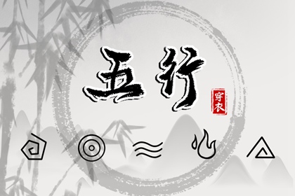 八字解析免费_查八字偏财_命格免费测算