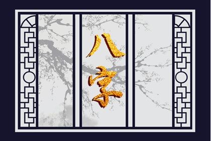 排盘软件里的藏干字段