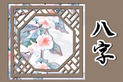 三分钟看懂时柱