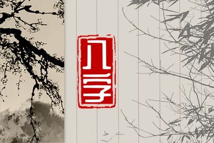 姓名算姻缘,命姻缘免费,姻缘签不能乱求