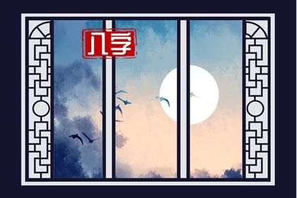 藏干五行的权重层次