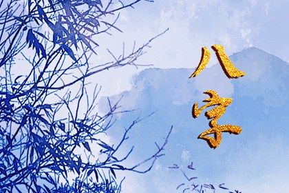 为何排盘要看藏干