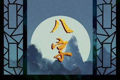 十神像人格类型吗？