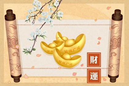 透干与藏干如何并看