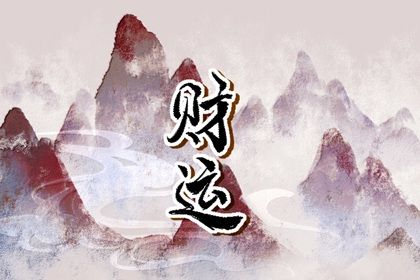 年柱的常用取象