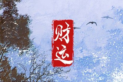 五行流通的含义