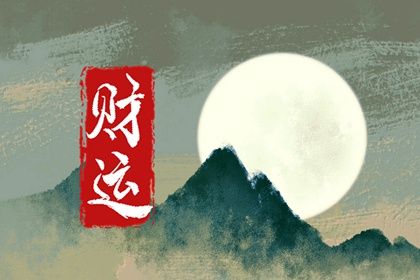 子午黄历|黄道吉日老黄历|传统日历黄历