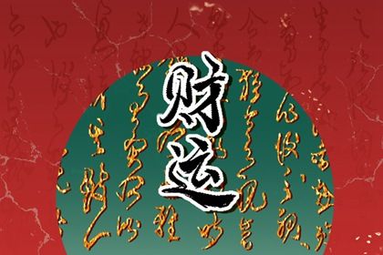 地支藏干表怎么用