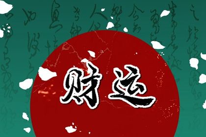 互补的三个边界