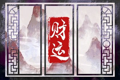 查缺五行_查询五行八字_推算八字五行