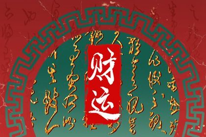 五行能对应性格吗？