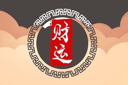选日子看黄历 挑日子黄历 2026年老黄历查询 本日黄历