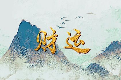 排盘与解盘的边界