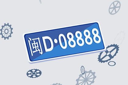 车牌的实操步骤