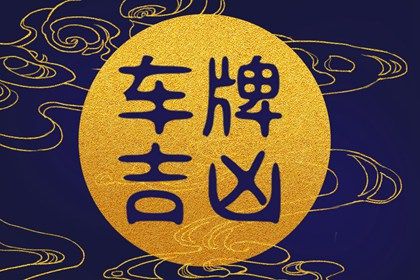 数字五行缺要补吗