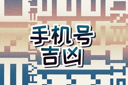 为何把81视为极