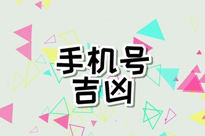 卦象与号码的逻辑