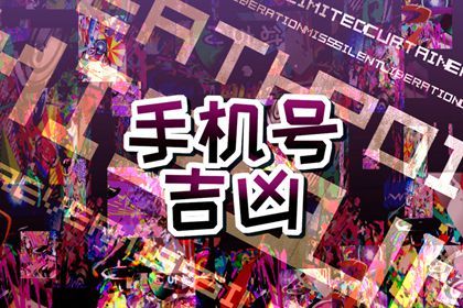 结果页与个人八字无关