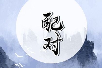 紫薇解读命盘|新浪紫微命盘|紫微星排盘免费|文墨紫薇斗数排盘