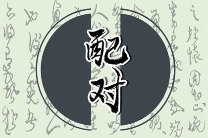 十神透干与藏支