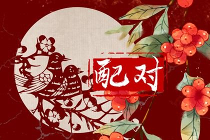 八字精算|运势排盘|生辰八字查询