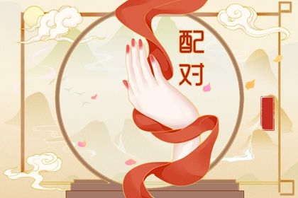 八字命格 占卜八字 询四柱八字 四柱测八字排盘