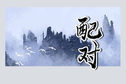 八字缺水取名|取名字八字免费|生晨辰八字起名|五行八字取名|起名八字五行