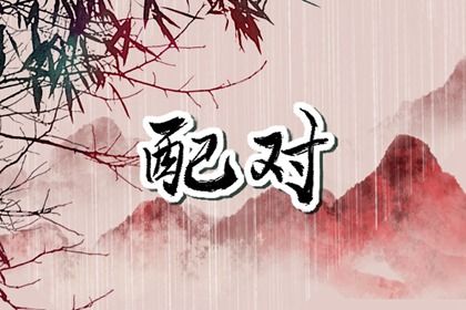 取名字周易取名,起名周易,智能周易取名,周易取名,周易起名打分