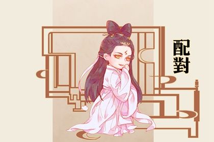 现代人谈恋爱的星座话语