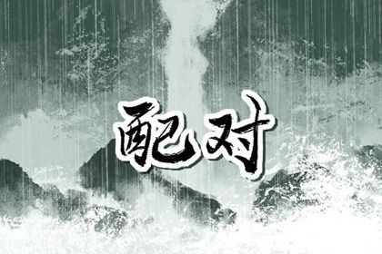 时辰缺五行查询|差八字喜用神|喜用神查询免费|女命土旺缺火|乙木女命缺火