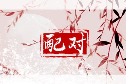 入宅择日大全,黄历搬家吉日,入宅大富大贵吉日,乔迁宜忌,选乔迁黄道吉日查询
