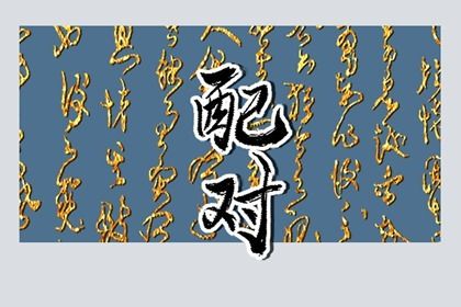 分析八字命局|卦生辰八字算命|线上算命|八字行年起法|八字罗盘查询