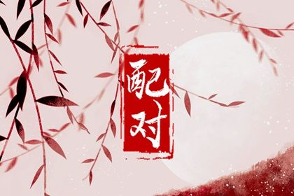 测婚姻缘分|爱情情感婚姻|测试爱情婚姻