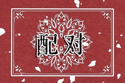 修造动工吉日选择 开工黄道吉日 新房动工装修黄道吉日 开工吉日黄历 未来60天择日