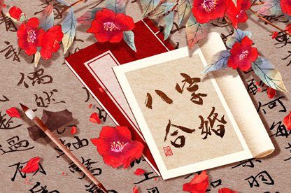 辛金日主的婚恋画像