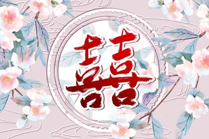 双春年与无春年的讲究