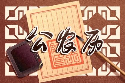 算命四株桃花 八字测正缘桃花 桃花命盘测算