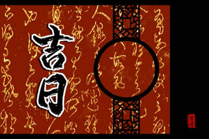 领证吉时查询|测领证吉日|领证吉日免费测算|未来60天择日