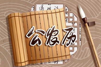 在线车牌查吉凶 算车牌号码吉凶查询 车牌照号码吉凶查询 车牌查吉凶 车牌号吉凶查询