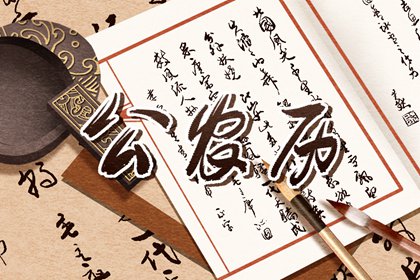 今年好日子乔迁 近期黄历宜搬家吉日 乔迁日子吉日查询 未来60天择日
