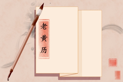 吉神与时辰的搭配