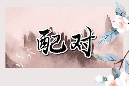 测算和数据真实性
