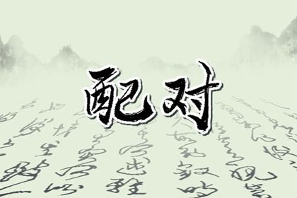 车牌吉利号码测算 查询车牌号码吉凶测试 车牌号免费测算 八字测车牌号码 查询车牌号码吉凶