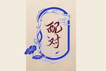 鬼谷星术语解释