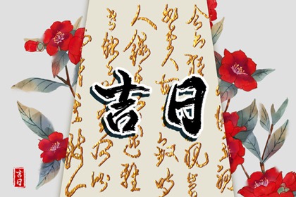 十二值日循环顺排