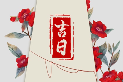 日历全年黄道吉日|万历年日历|查看日历|日历五行查询