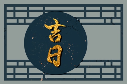 流年行运测算 流年大运测算 运势排盘