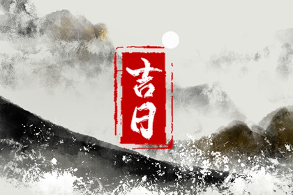 正规万年历_万年历选日子_今日万年历查询_万年历老黄历日历查询