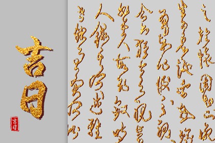 提车贴对联有意思吗
