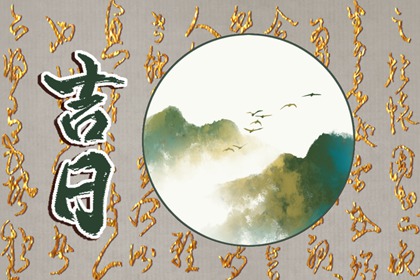 黄道推算的难点